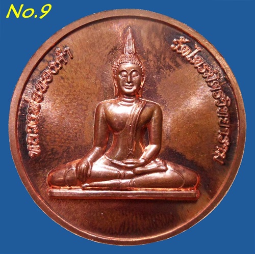 เหรียญพระพุทธมหาสุวรรณปฏิมากร (หลวงพ่อทองคำ) หลัง พระธนบดีเศรษฐี เนื้อทองแดง