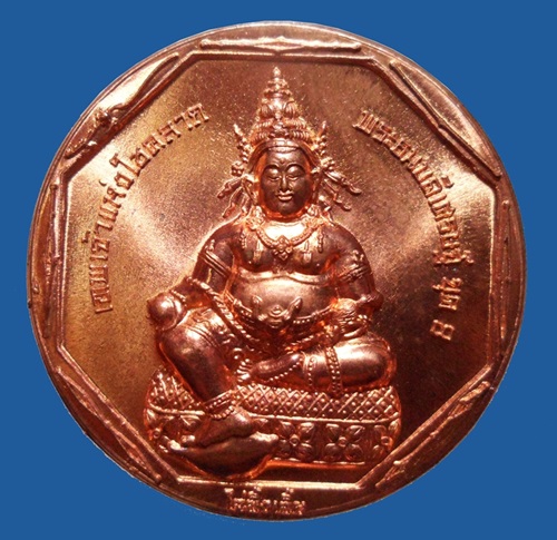 เหรียญพระพุทธมหาสุวรรณปฏิมากร (หลวงพ่อทองคำ) หลัง พระธนบดีเศรษฐี เนื้อทองแดง