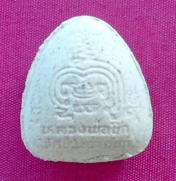 พระปิดตาหลวงพ่อยิด รุ่นเสริมบารมี เนื้อว่าน ๑๐๘ ฝังตะกรุด กล่องเดิม เคาะเดียว