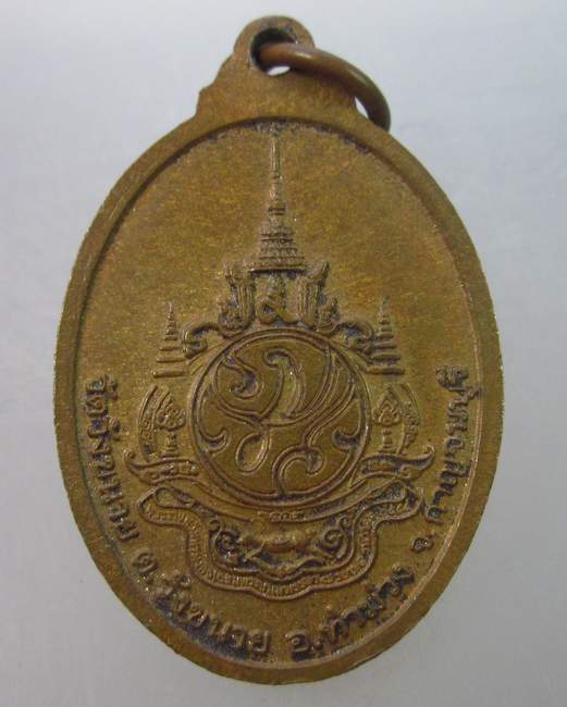 เหรียญหลวงพ่อสรรเพชร วัดวังขนาย จ.กาญจนบุรี หลังภปร