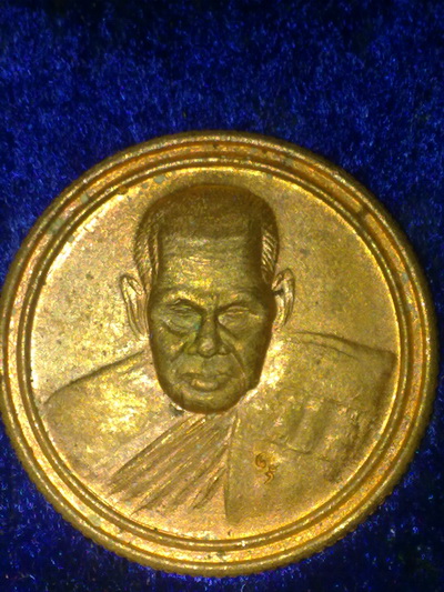 เหรียญหลวงพ่อเมี้ยน วัดโพธิ์กบเจา อยุธยา
