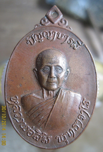 หลวงปู่สิม พุทธาจาโรเคาะเดียว