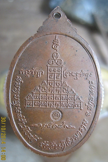 หลวงปู่สิม พุทธาจาโรเคาะเดียว