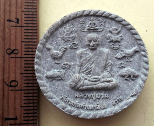 วัดใจเริ่ม 10 บาท กับ พระเนื้อผงหลวงปู่ปาน ..AR83