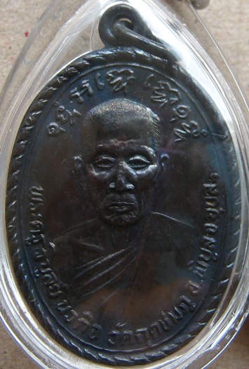 เหรียญรุ่น2 หลวงปู่คำบุ วัดกุดชมพู จ.อุบลราชธานี เลี่ยมกันน้ำพร้อมใช้