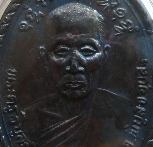 เหรียญรุ่น2 หลวงปู่คำบุ วัดกุดชมพู จ.อุบลราชธานี เลี่ยมกันน้ำพร้อมใช้