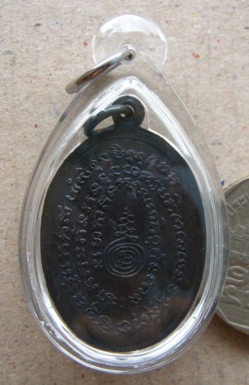 เหรียญรุ่น2 หลวงปู่คำบุ วัดกุดชมพู จ.อุบลราชธานี เลี่ยมกันน้ำพร้อมใช้