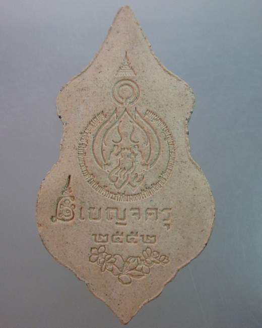 พระผงเบญจครู ปี๕๒