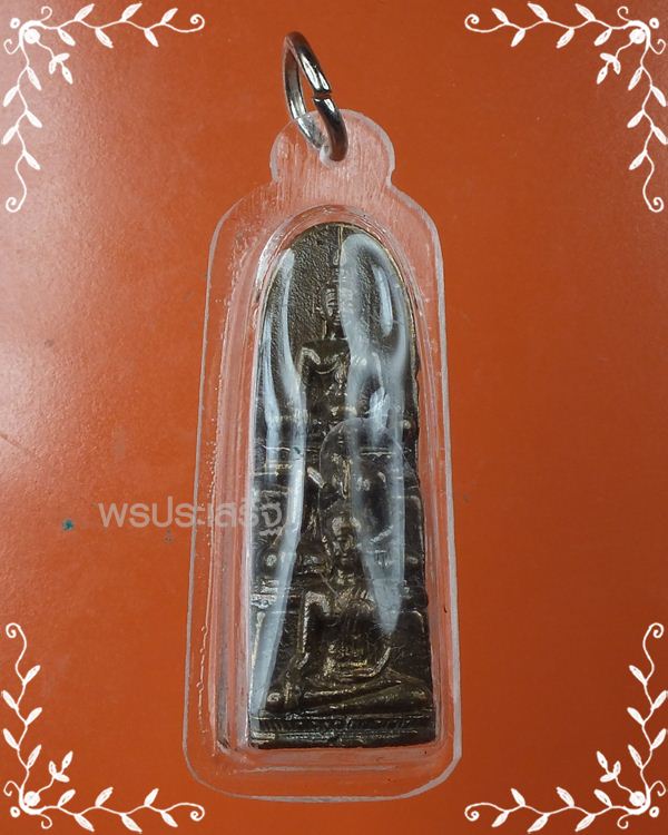 เหรียญ 3 บารมี พระสุก พระเสริม พระใส พิธีมหาพุทธาภิเษก วัดโพธิ์ชัย จ.หนองคาย ปี2554 #1