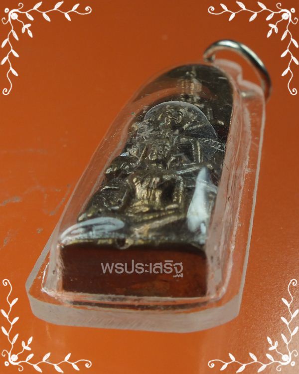 เหรียญ 3 บารมี พระสุก พระเสริม พระใส พิธีมหาพุทธาภิเษก วัดโพธิ์ชัย จ.หนองคาย ปี2554 #1