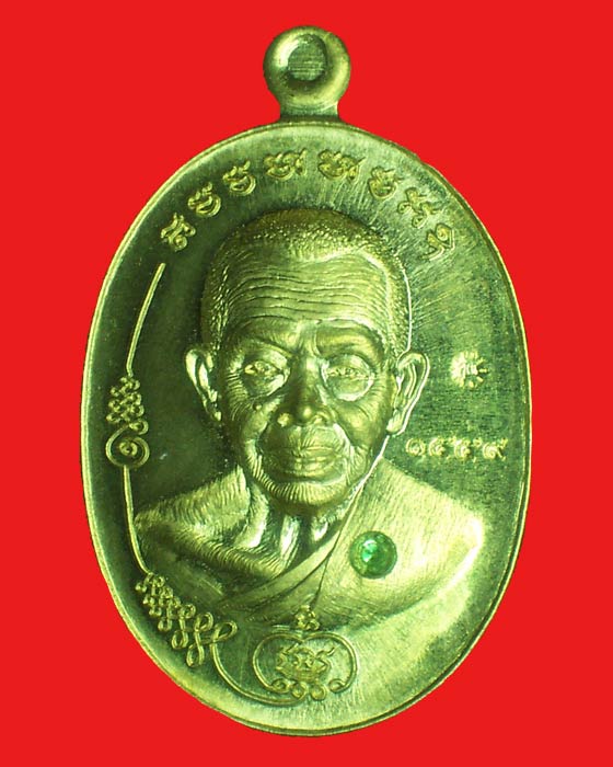 เหรียญมนต์พระกาฬ ปราบไพรี หลวงพ่อคูณ เนื้อทองระฆัง ฝังอัญมณี  ชุดกรรมการ