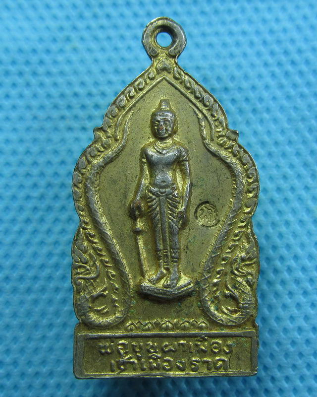 เหรียญรุ่นแรกพระพุทธมหาธรรมราชา หลัง พ่อขุนผาเมือง ปี.๒๕๑๙ ตอกโค๊ด ..เริ่ม20บาท( 30/10/57-97 )