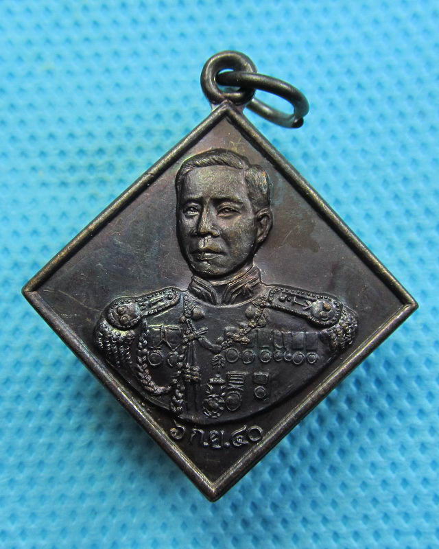 เหรียญกรมหลวงชุมพรเขตอุดมศักดิ์ ปี 2540..เริ่ม20บาท( 30/10/57-111 )