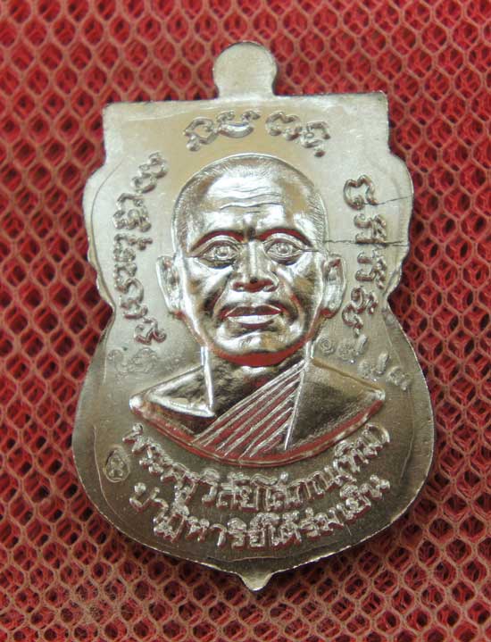 เหรียญหลวงปู่ทวด "รุ่นปาฏิหาริย์ ใต้ร่มเย็น"เนื้ออปาก้า พิมพ์หน้าเลื่อน หมายเลข 1993 บวงสรวง ณ สถูป