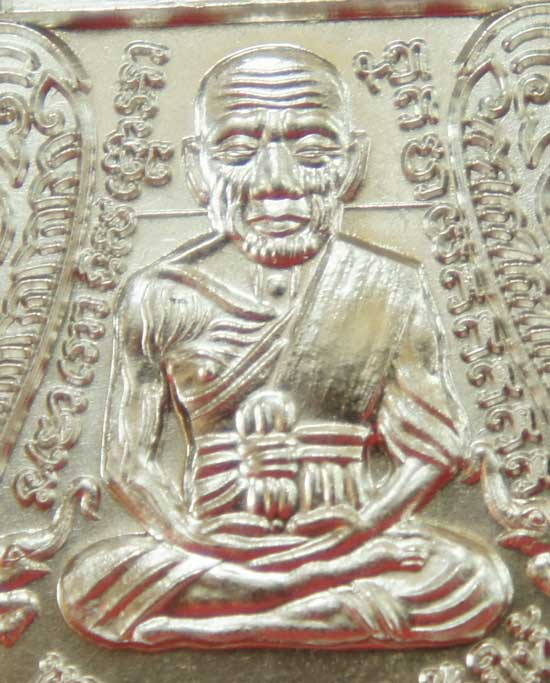 เหรียญหลวงปู่ทวด "รุ่นปาฏิหาริย์ ใต้ร่มเย็น"เนื้ออปาก้า พิมพ์หน้าเลื่อน หมายเลข 1993 บวงสรวง ณ สถูป