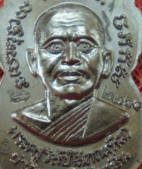 เหรียญหลวงปู่ทวด "รุ่นปาฏิหาริย์ ใต้ร่มเย็น"เนื้อทองเเดง พิมพ์หน้าเลื่อน หมายเลข 2260  บวงสรวง ณ สถู
