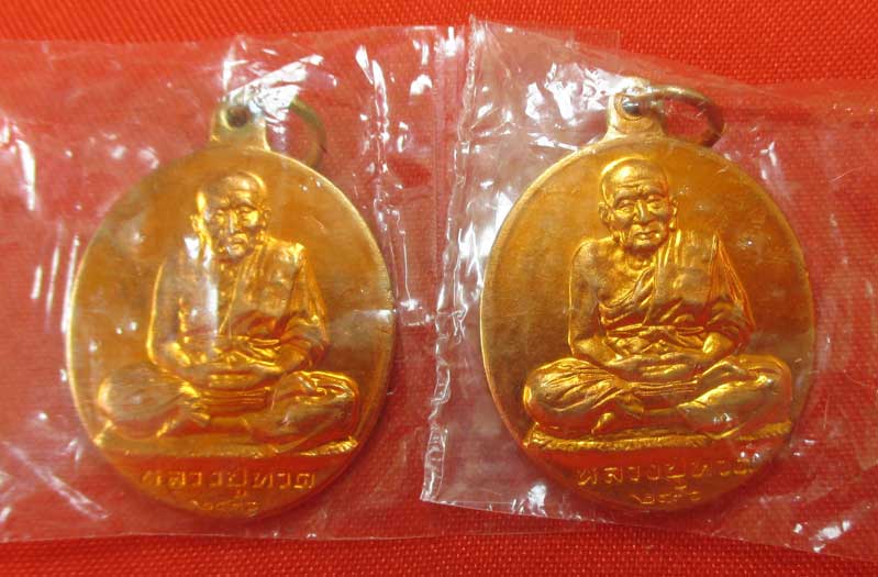 มาคู่ เหรียญหลวงปู่ทวด เบตง 2 เนื้อบรอนซ์แดง ปี 2536 พร้อมซองเดิม
