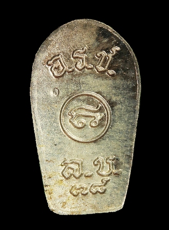 ปรกเนื้อเงิน รุ่นอนุรักษ์ชาติ