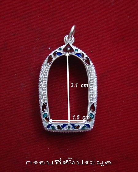 กรอบเงิน ลงยาสุโขทัย  ใส่ หนุมาน อมตฤทธิ์ ย้อนยุค ปี 2556 หลวงปู่ทิม วัดละหารไร่ # 21