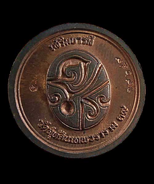 เคาะแรก @@@ เหรียญจุฬาลงกรณ์ ปร.รัชกาลที่ ๕ จปร.วัดสุทัศนเทพวราราม ปี ๓๙ เนื้อทองแดง โค็ด ๓๙๒๔๙