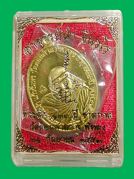 พระอาจารย์นำ วัดดอนศาลา 123 ปี เนื้อทองทิพย์ ยันต์จม..เเยกชุดกรรมการ....เคาะเดียวแดง