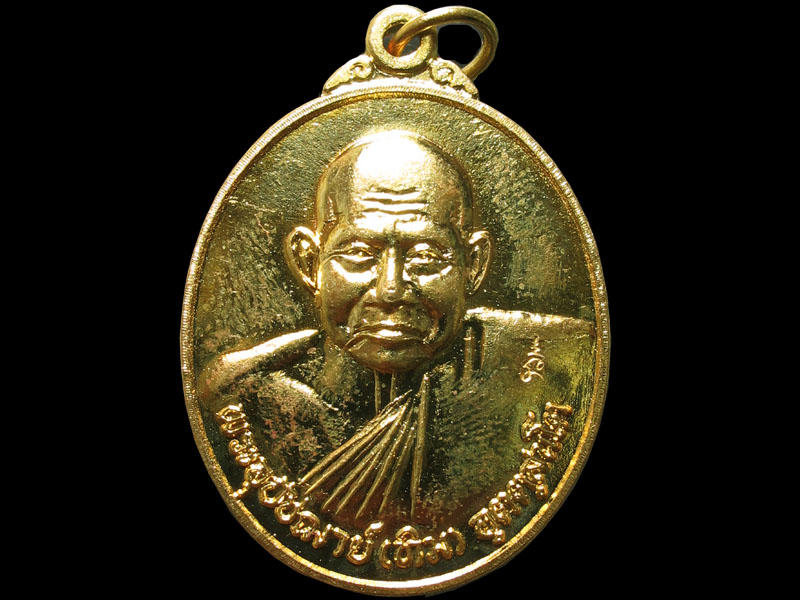 เหรียญที่ระลึก ครบรอบ 84 ปี หลวงปู่ทิม วัดพระขาว เคาะเดียวแดง องค์ที่1