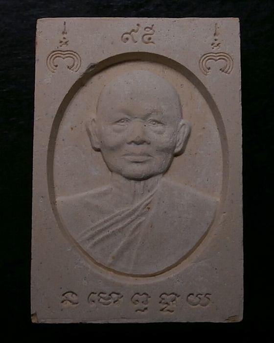 สมเด็จหลวงพ่อแพ 95 วัดพิกุลทอง สิงห์บุรี