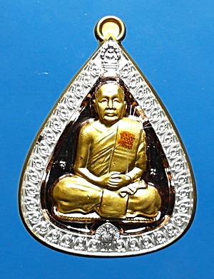 เหรียญ ลต.บุญหนา รุ่น ดีเลิศประเสริฐศรี เนื้อสามกษัตริย์ ติดเกศา จีวร มีจาร สวยแชมป์ (เคาะเดียว)