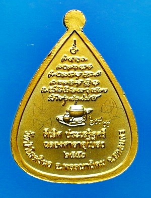 เหรียญ ลต.บุญหนา รุ่น ดีเลิศประเสริฐศรี เนื้อสามกษัตริย์ ติดเกศา จีวร มีจาร สวยแชมป์ (เคาะเดียว)