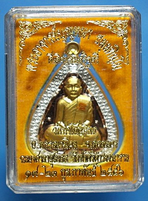 เหรียญ ลต.บุญหนา รุ่น ดีเลิศประเสริฐศรี เนื้อสามกษัตริย์ ติดเกศา จีวร มีจาร สวยแชมป์ (เคาะเดียว)