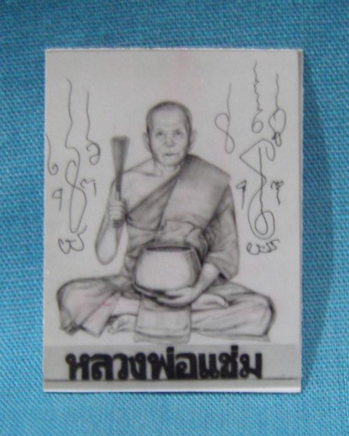 รูปขาวดำ1นิ้ว ติดเกศา อายุ86ปี ปี2535 หลวงพ่อแช่ม วัดดอนยายหอม จ.นรปฐม[11]