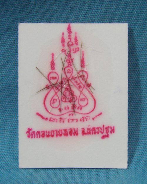 รูปขาวดำ1นิ้ว ติดเกศา อายุ86ปี ปี2535 หลวงพ่อแช่ม วัดดอนยายหอม จ.นรปฐม[11]