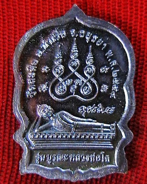 เหรียญนั่งพาน สมเด็จโต(โต พรหฺมรังสี) รุ่นบูรณะหลวงพ่อโต วัดสะตือ  อยุธยา  ปี ๕๔
