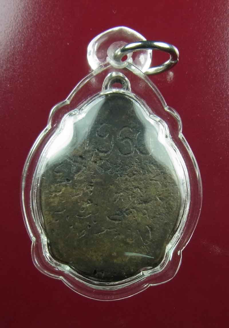 เหรียญหล่อโบราณ สมเด็จลุน สปป.ลาว (นครจำปาศักดิ์) ปี 1950 ( พ.ศ.2493 ) 