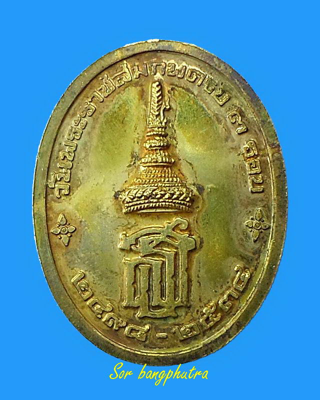 เคาะเดียวครับ เหรียญนาคปรก หลวงพ่อแพ วัดพิกุลทอง