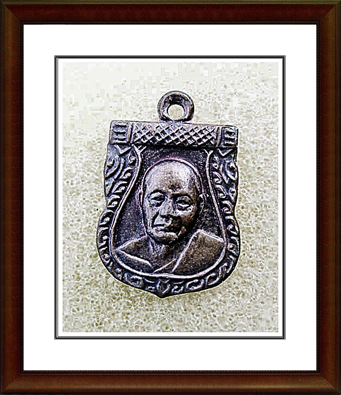 เหรียญเสมาเล็กหลวงพ่อเงิน วัดดอนยายหอม