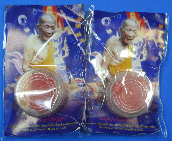 สีผึ้งพระลักษณ์หน้าทองจันทร์ซ้อนจันทร์ จำนวน 2 ตลับ หลวงปู่กาหลง เขี้ยวแก้ว
