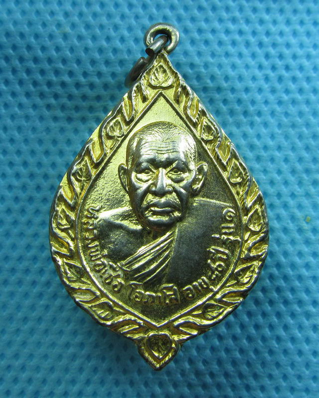เหรียญหลวงพ่อเชื้อ โอภาโส วัดขุนทิพย์ รุ่น๑ จ.อยุธยา..เริ่ม20บาท( 31/10/57-127 )