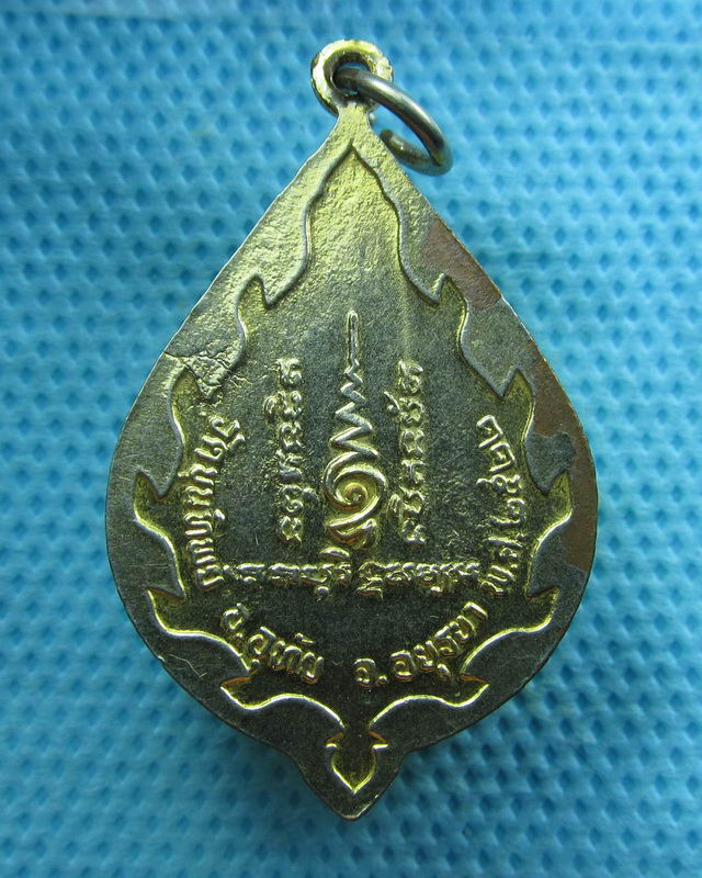 เหรียญหลวงพ่อเชื้อ โอภาโส วัดขุนทิพย์ รุ่น๑ จ.อยุธยา..เริ่ม20บาท( 31/10/57-127 )