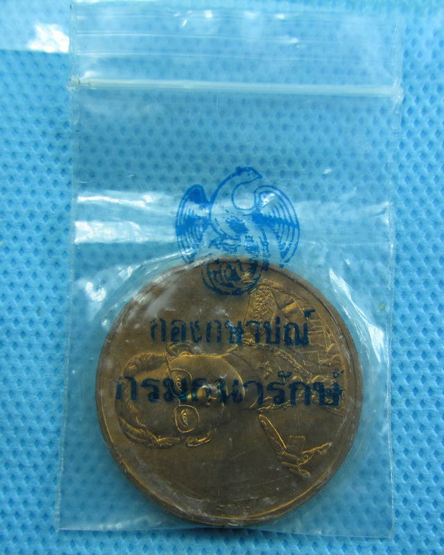 เหรียญในหลวง ที่ระลึกครองราชย์ 50 ปี เหรียญกษาปณ์..เริ่ม20บาท( 31/10/57-131 )