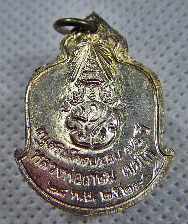 หลวงพ่อเกษม เขมโก จ.ลำปาง เหรียญระฆังหลังภปร.เนื้ออัลปาก้าสวยกริ๊ปปี๒๕๒๙ เคาะเดียวครับ