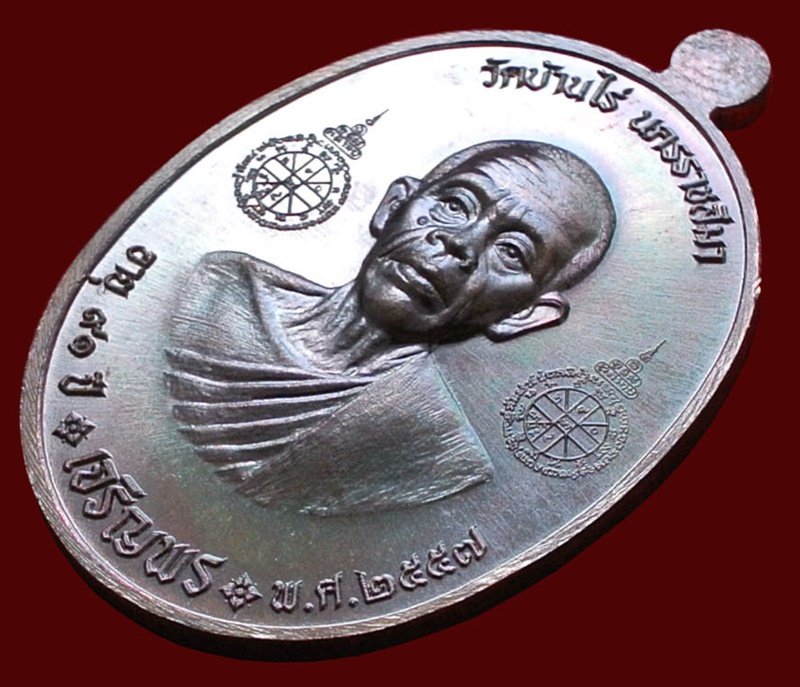 เหรียญเจริญพรคูณเจริญพร พิมพ์สองหน้า เนื้อทองแดงมันปู (พิมพ์A) พร้อมกล่อง หมายเลข ๑๔๖๔