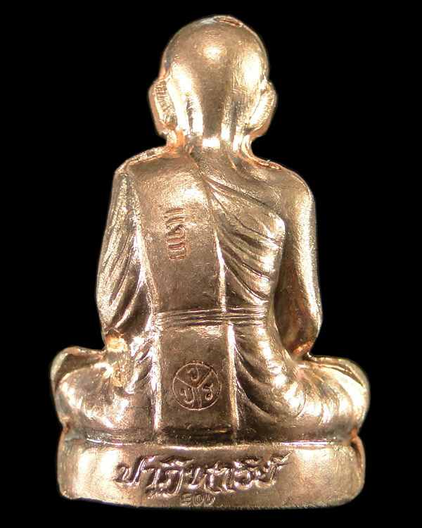 รูปเหมือนปั๊มหลวงพ่อคูณ วัดบ้านไร่ รุ่นปาฏิหาริย์ EOD แจกรรมการ