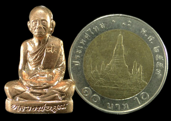 รูปเหมือนปั๊มหลวงพ่อคูณ วัดบ้านไร่ รุ่นปาฏิหาริย์ EOD แจกรรมการ