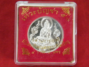 (เคาะเดียว) เหรียญจตุคามรามเทพ เนื้อเงิน รุ่นเทวะบัญชา วัดสำเภาทอง กล่องเดิม