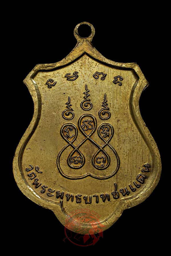 เหรียญอาร์ม 94 ปี หลวงพ่อทบ วัดชนแดน เนื้อทองเหลืองปลอกกระสุนปืนใหญ่ สร้างปี 16 ปลุกเสกพิธีเสาร์ห้า