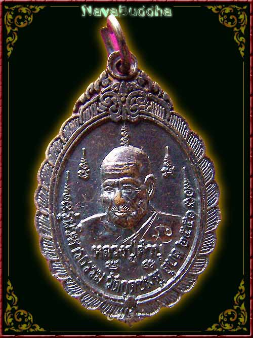 ##2## หลวงปู่คำบุ วัดกุดชมพู อุบลราชธานี รุ่น6 วิหารธรรม 2551