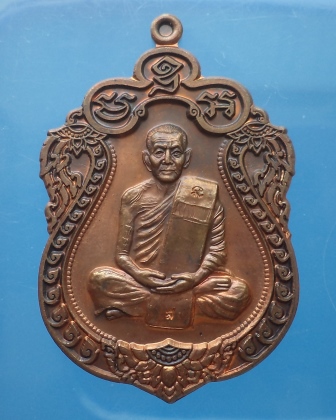 เหรียญเสมา 7 รอบ หลวงพ่อสนธิ์ วัดทุ่งพระ จ.สระแก้ว เนื้อทองแดง กล่องเดิม เลข 279**เคาะแรก** 