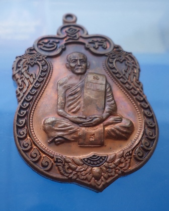 เหรียญเสมา 7 รอบ หลวงพ่อสนธิ์ วัดทุ่งพระ จ.สระแก้ว เนื้อทองแดง กล่องเดิม เลข 279**เคาะแรก** 