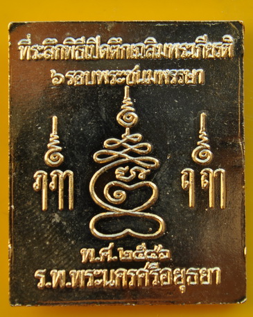 เหรียญปรุหนัง หลวงปู่ชื้น วัดญาณเสน